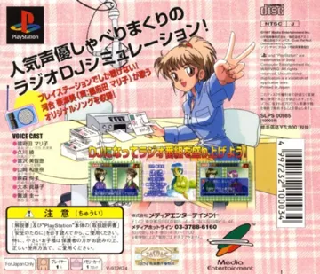 Free Talk Studio - Mari no Kimamana Oshaberi (JP) box cover back